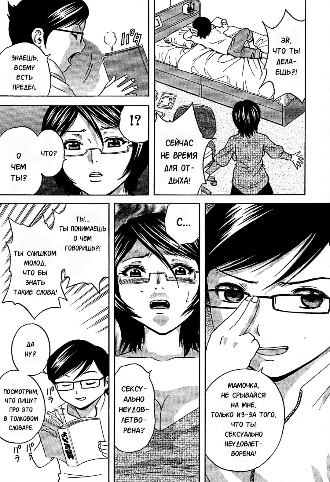 [Hidemaru] Ryoujoku!! Urechichi Paradise Fhentai - Page 16