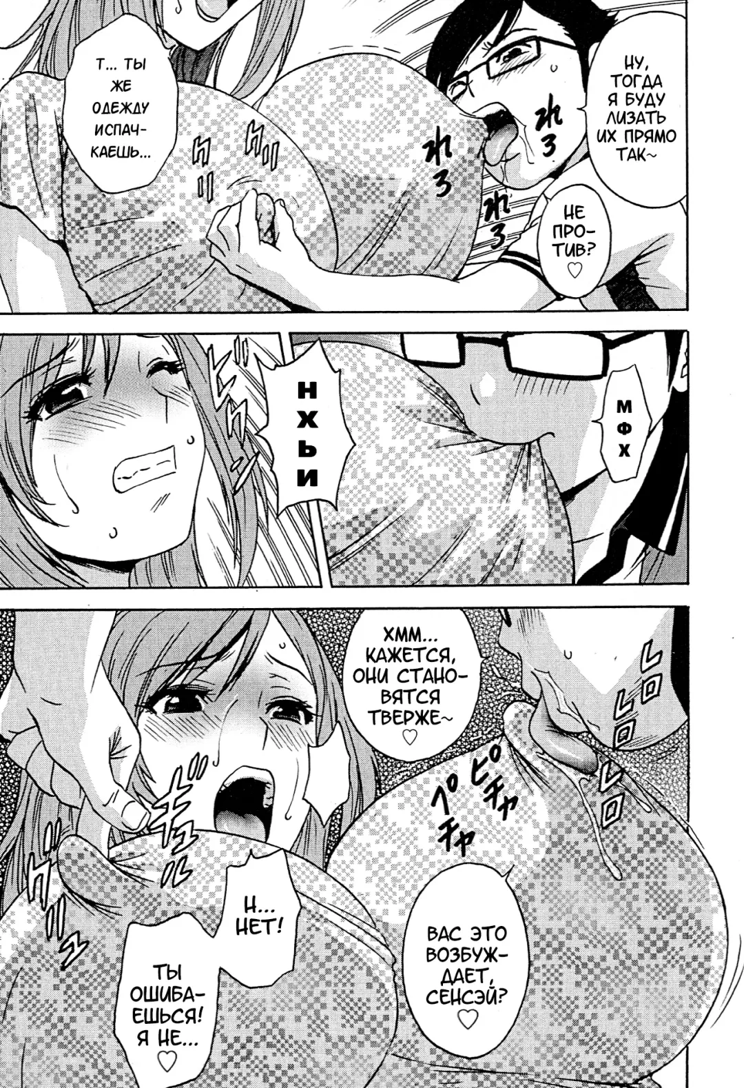 [Hidemaru] Ryoujoku!! Urechichi Paradise Fhentai - Page 160