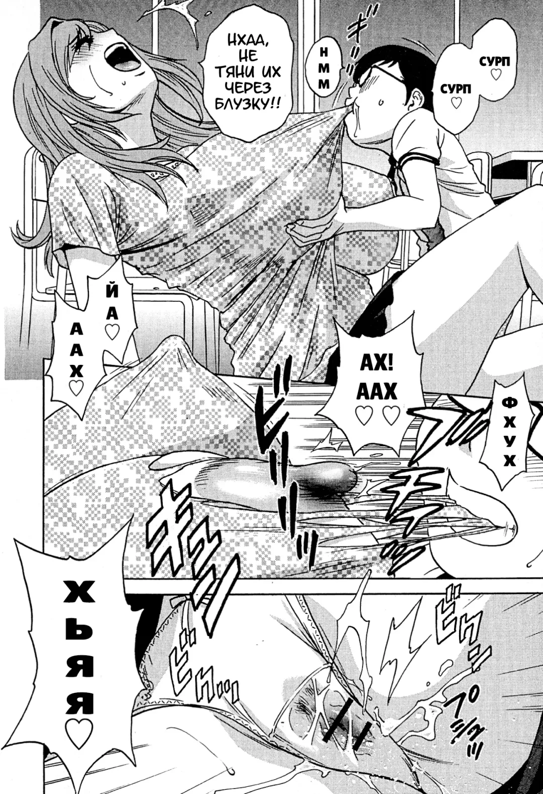 [Hidemaru] Ryoujoku!! Urechichi Paradise Fhentai - Page 161