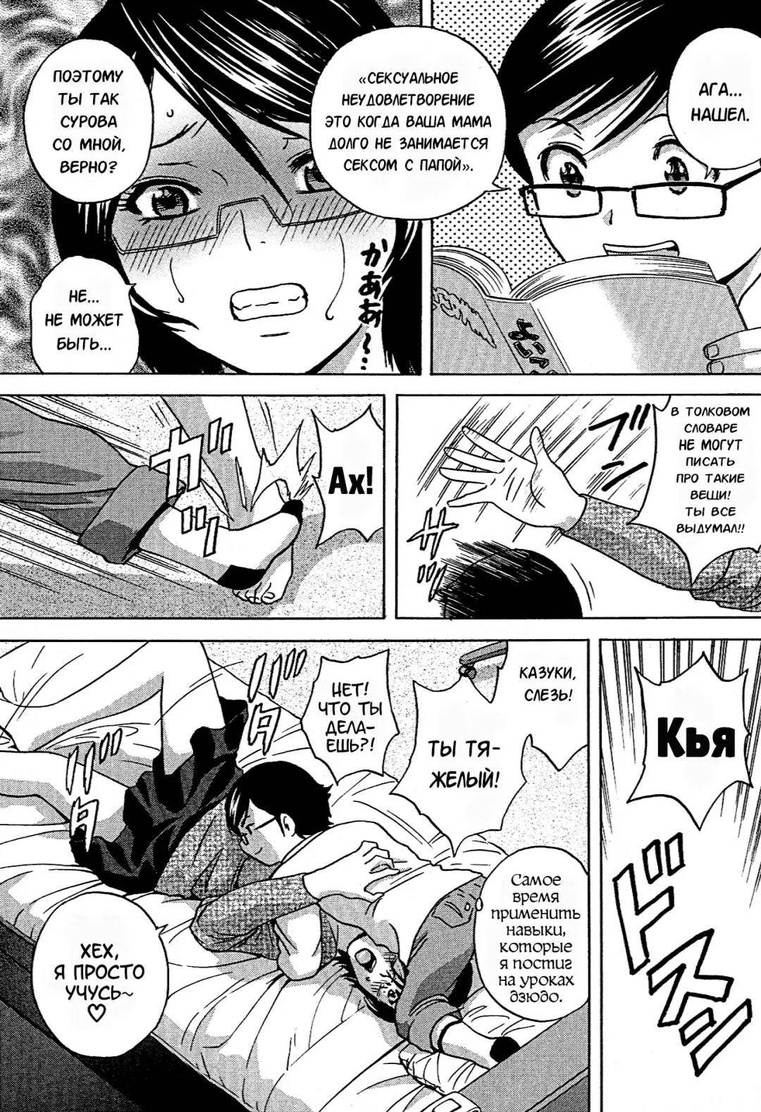 [Hidemaru] Ryoujoku!! Urechichi Paradise Fhentai - Page 17