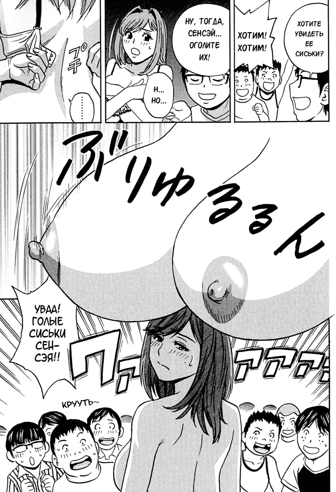 [Hidemaru] Ryoujoku!! Urechichi Paradise Fhentai - Page 174