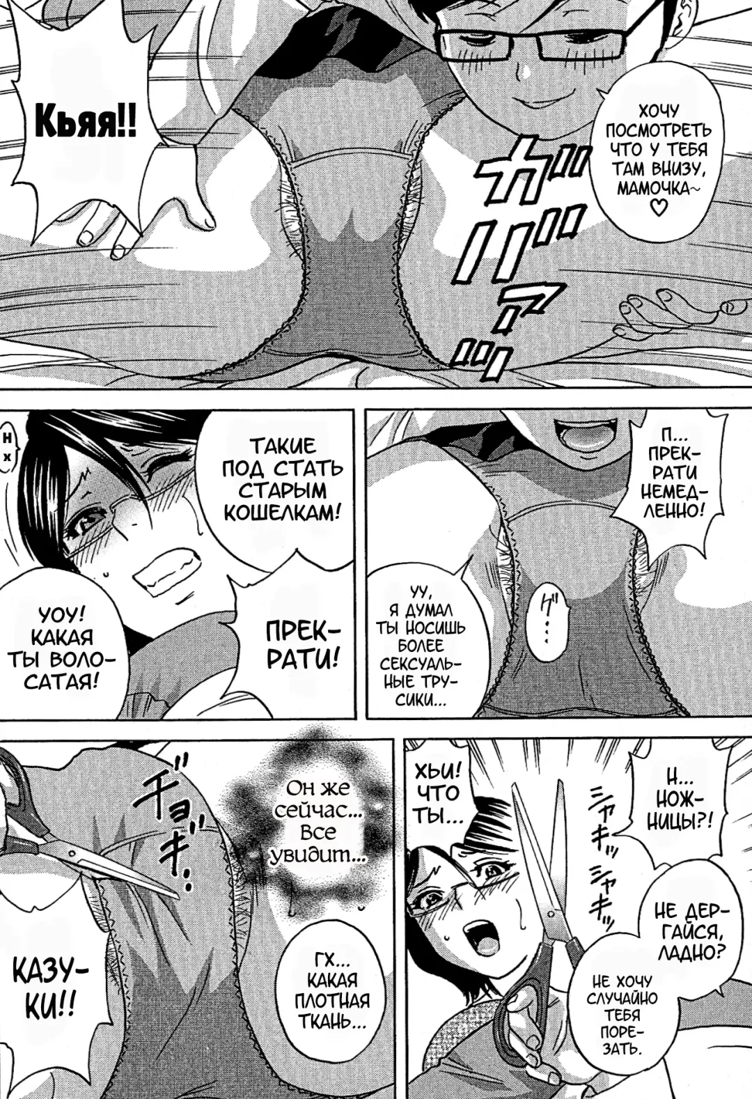 [Hidemaru] Ryoujoku!! Urechichi Paradise Fhentai - Page 18