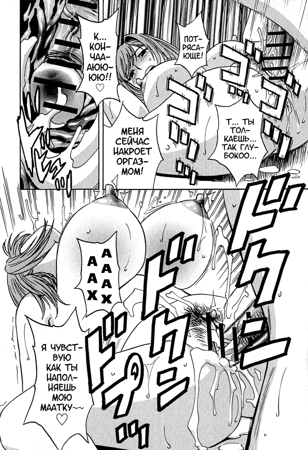 [Hidemaru] Ryoujoku!! Urechichi Paradise Fhentai - Page 185