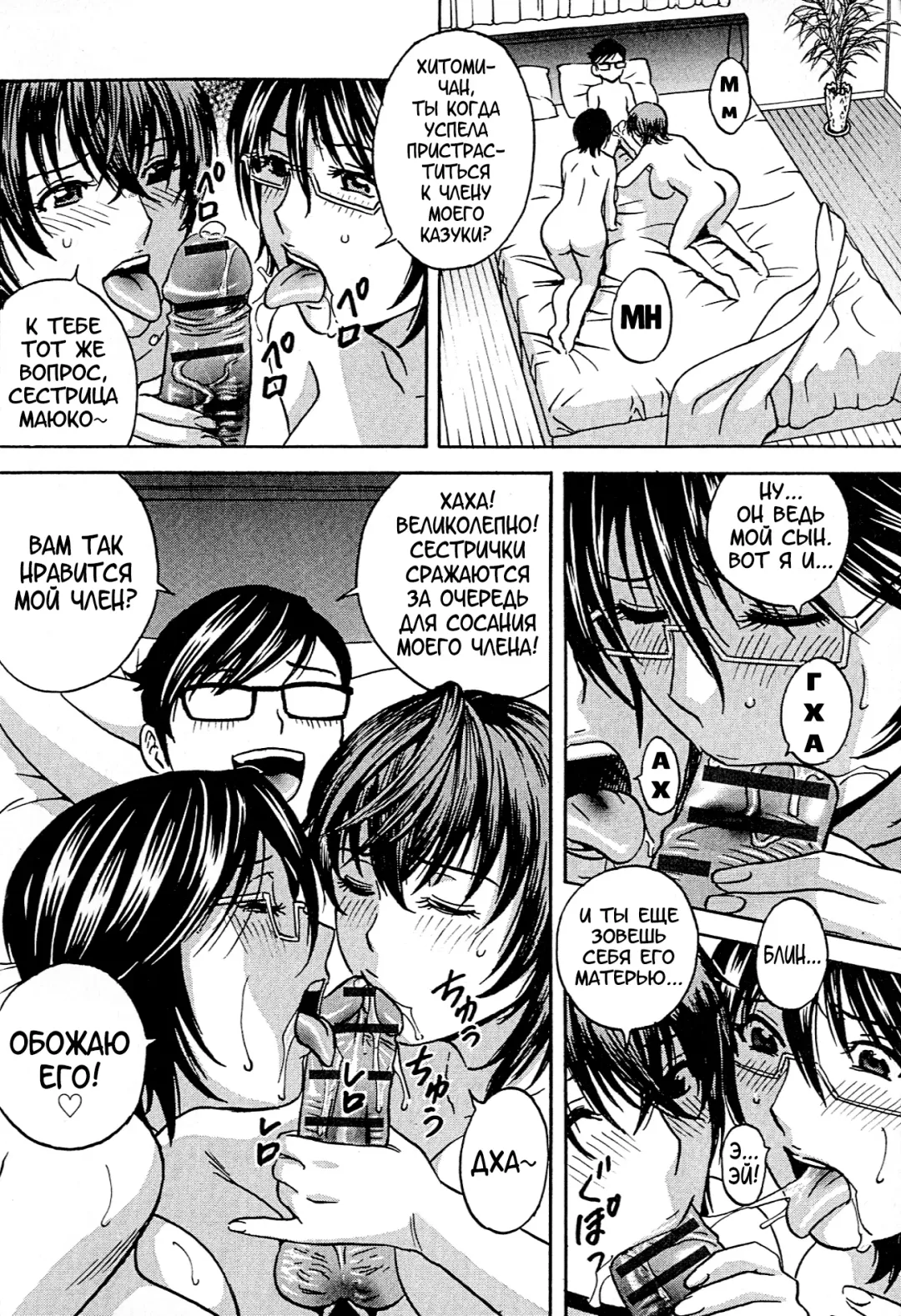 [Hidemaru] Ryoujoku!! Urechichi Paradise Fhentai - Page 187