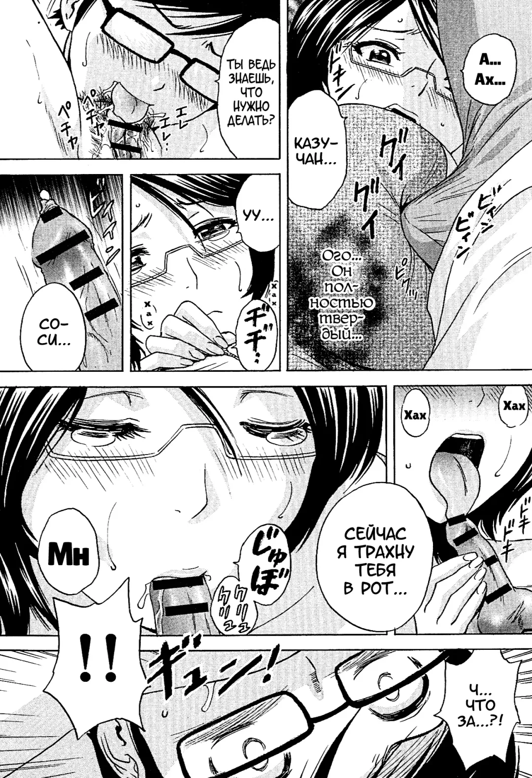 [Hidemaru] Ryoujoku!! Urechichi Paradise Fhentai - Page 21