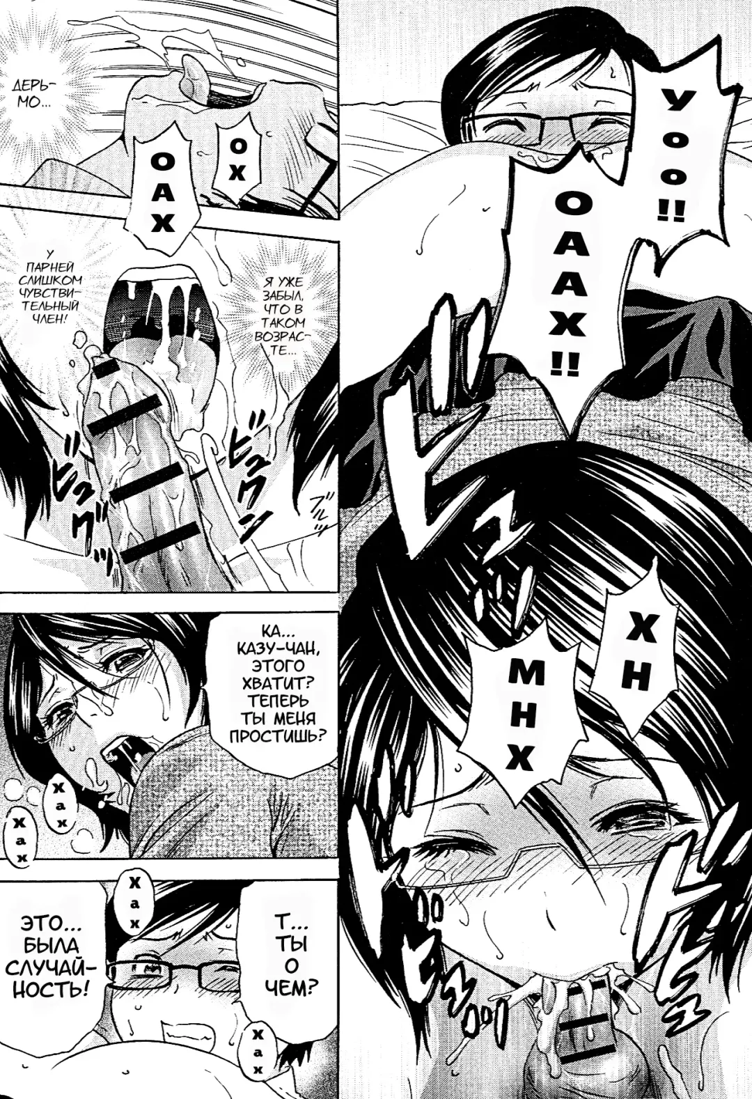 [Hidemaru] Ryoujoku!! Urechichi Paradise Fhentai - Page 22