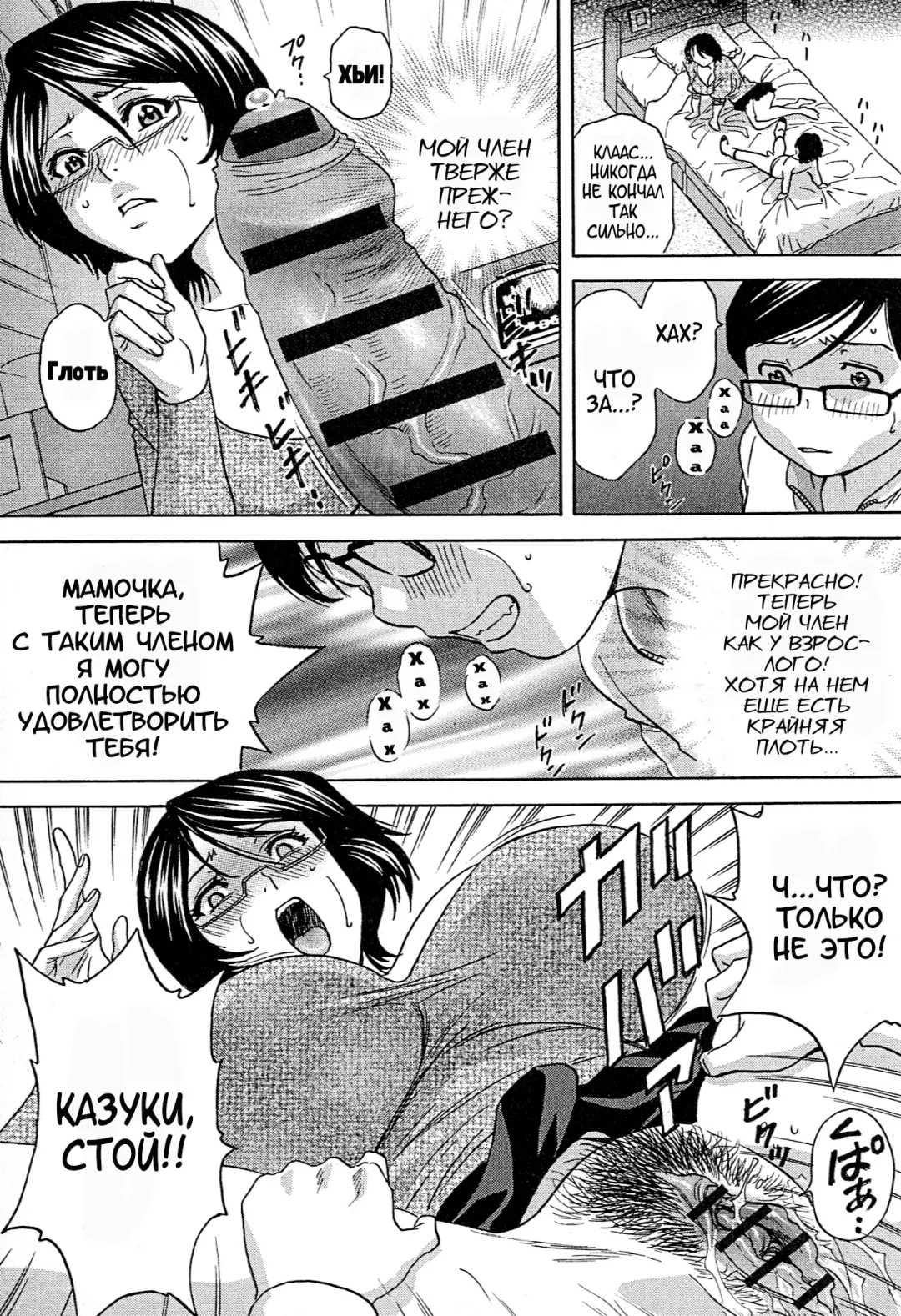 [Hidemaru] Ryoujoku!! Urechichi Paradise Fhentai - Page 25