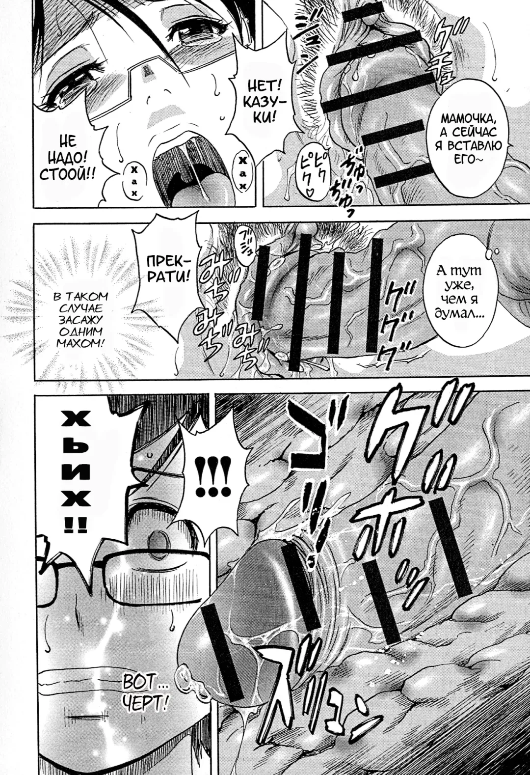[Hidemaru] Ryoujoku!! Urechichi Paradise Fhentai - Page 28