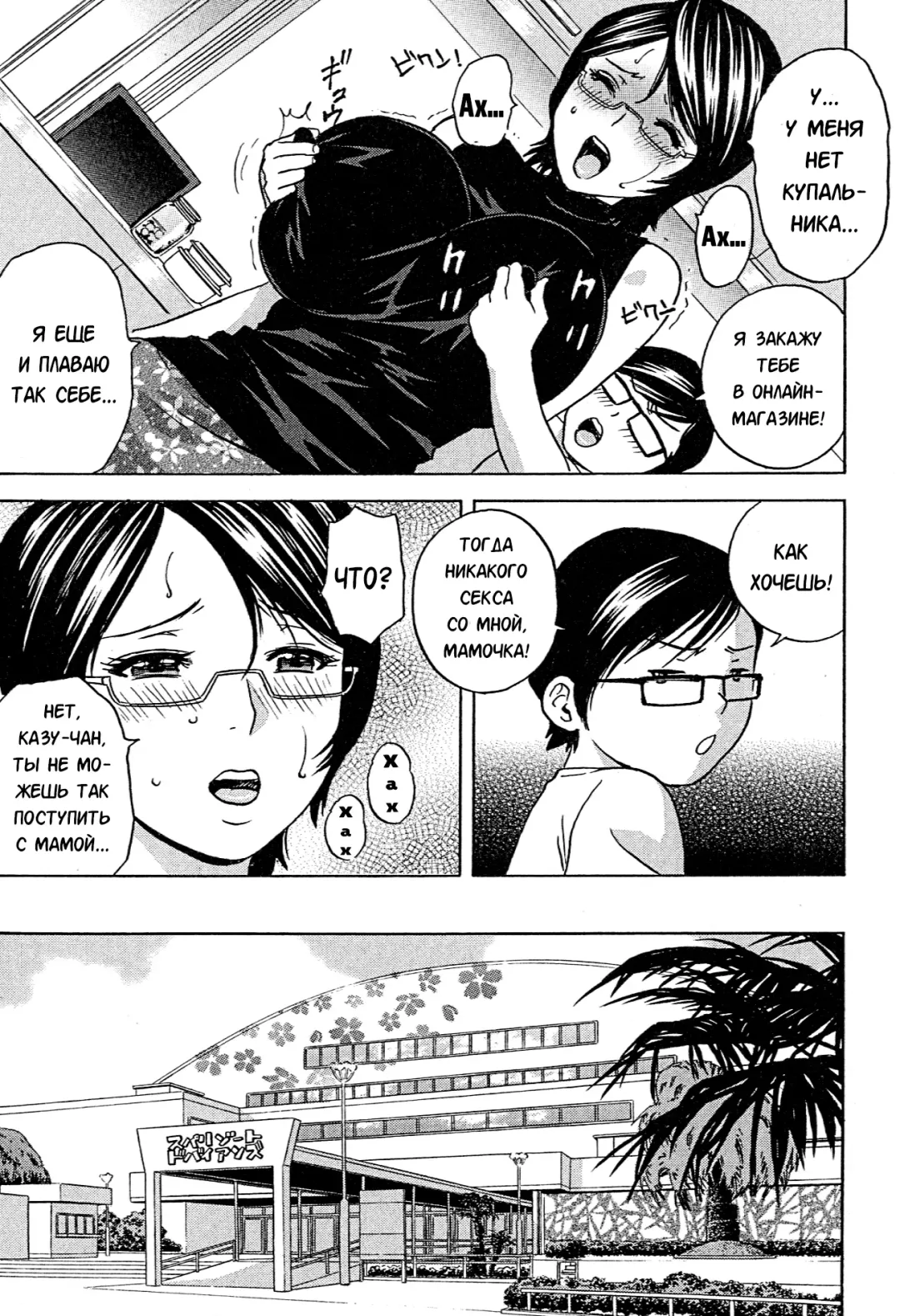 [Hidemaru] Ryoujoku!! Urechichi Paradise Fhentai - Page 43