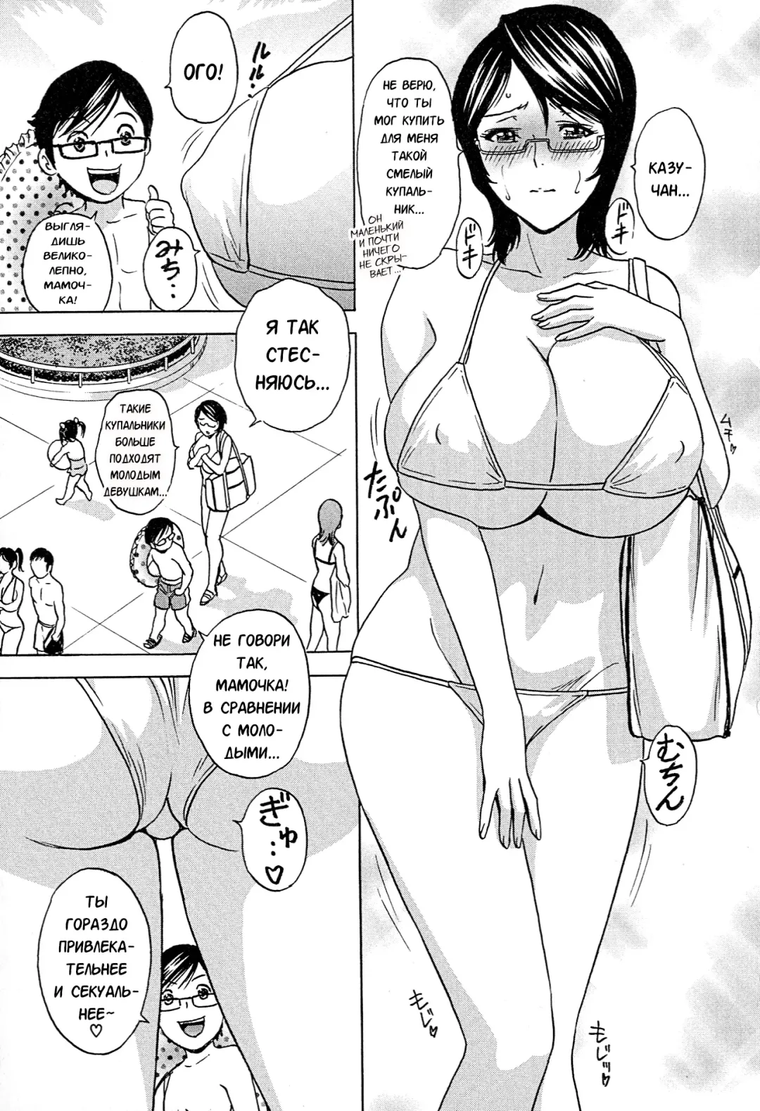 [Hidemaru] Ryoujoku!! Urechichi Paradise Fhentai - Page 44