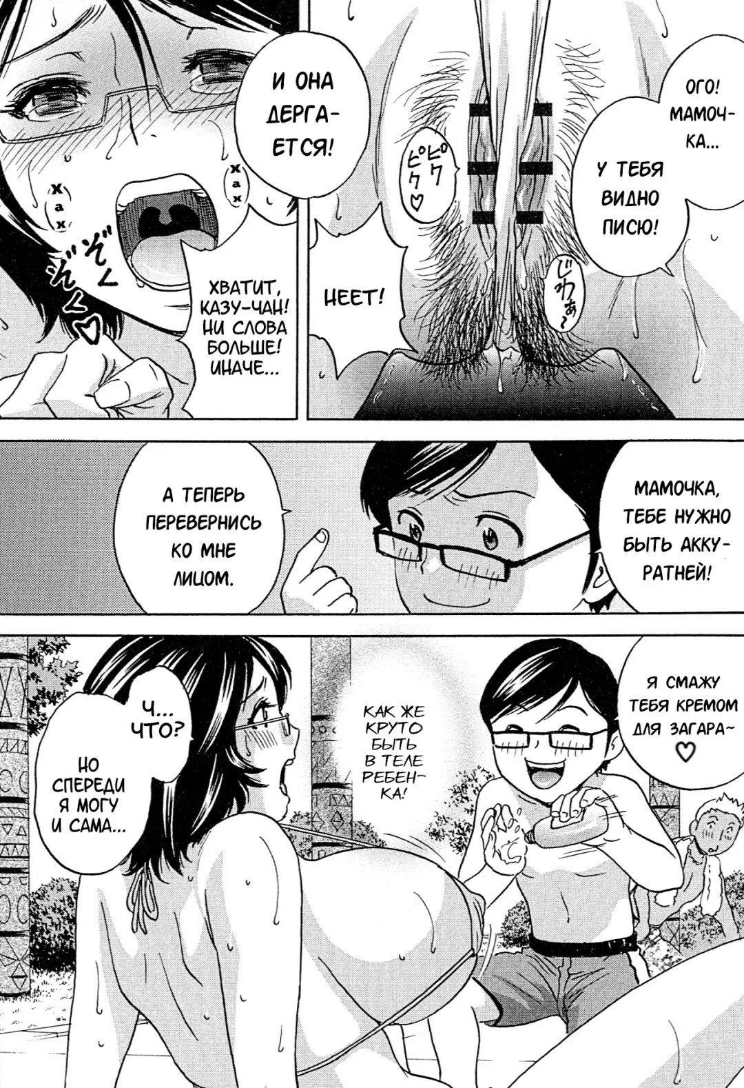 [Hidemaru] Ryoujoku!! Urechichi Paradise Fhentai - Page 50