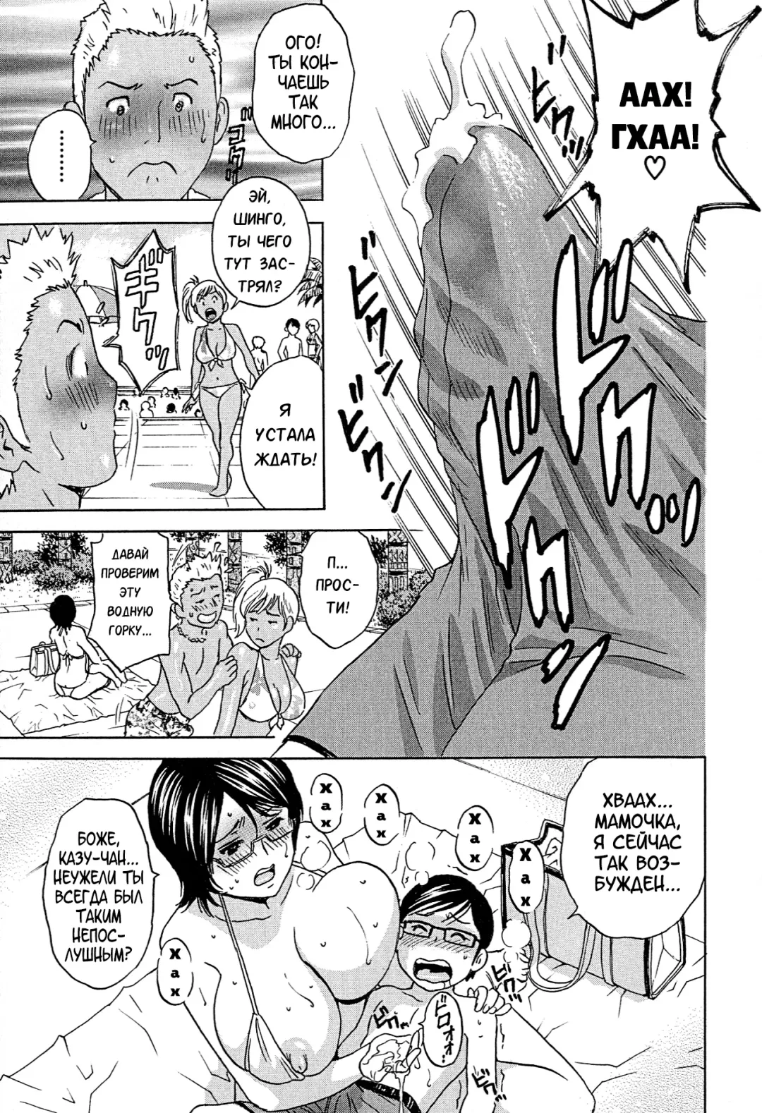 [Hidemaru] Ryoujoku!! Urechichi Paradise Fhentai - Page 56