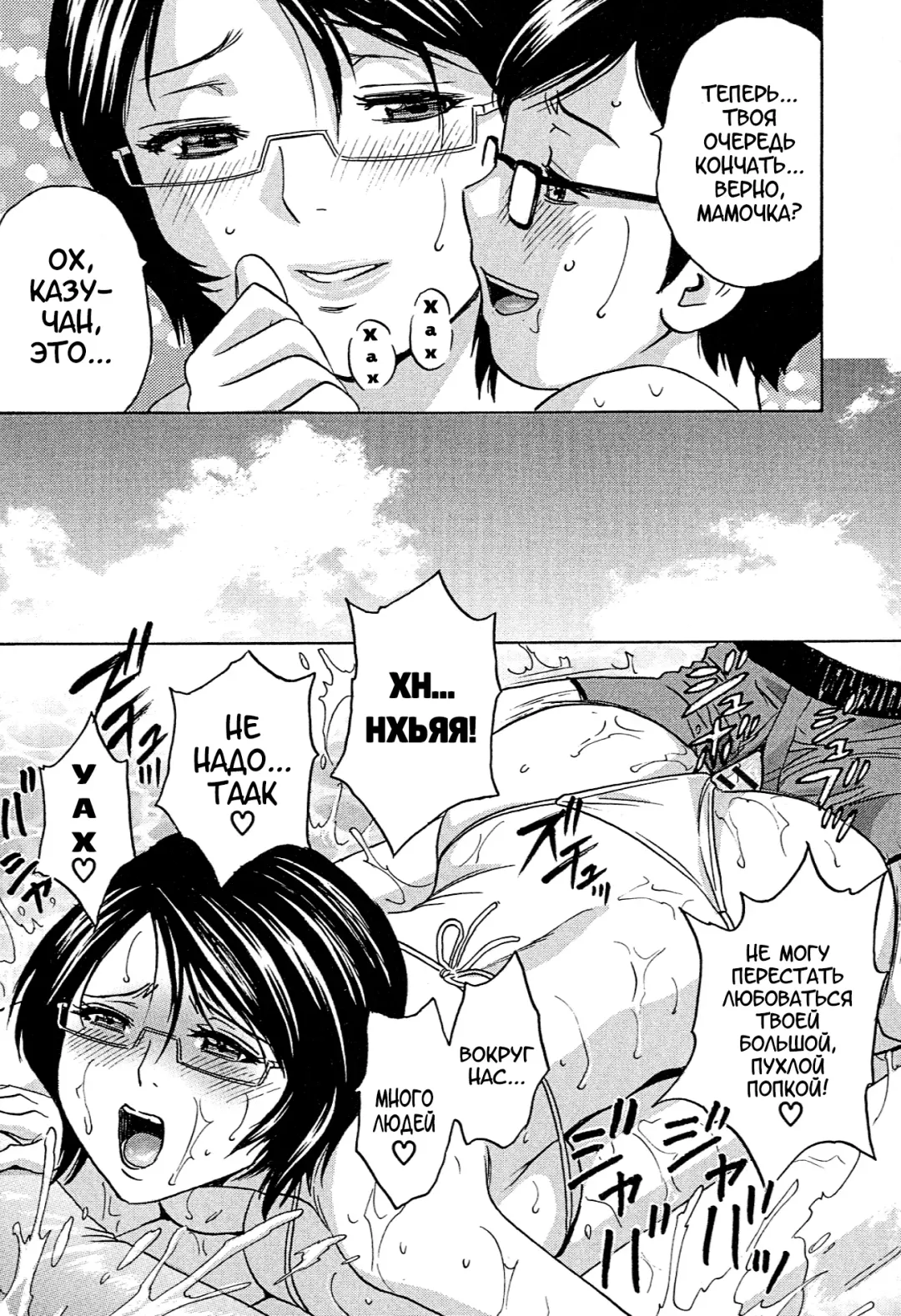 [Hidemaru] Ryoujoku!! Urechichi Paradise Fhentai - Page 57