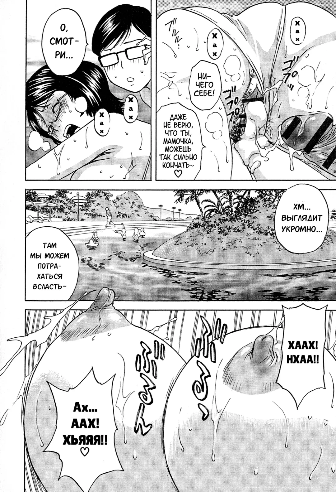 [Hidemaru] Ryoujoku!! Urechichi Paradise Fhentai - Page 59