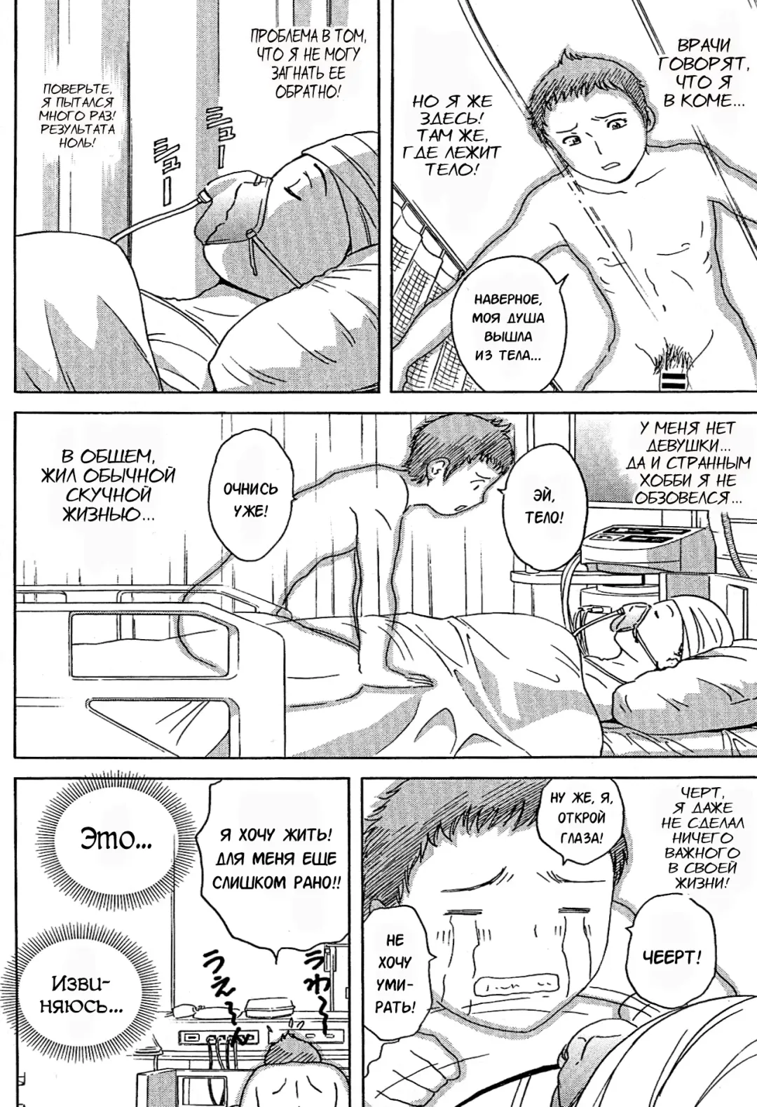 [Hidemaru] Ryoujoku!! Urechichi Paradise Fhentai - Page 6