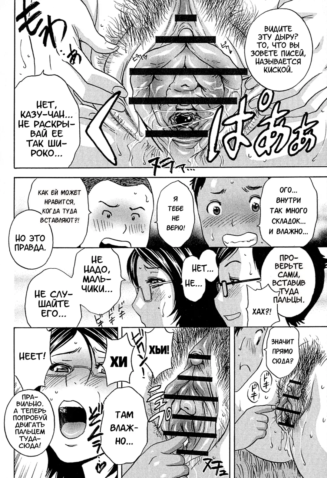 [Hidemaru] Ryoujoku!! Urechichi Paradise Fhentai - Page 63