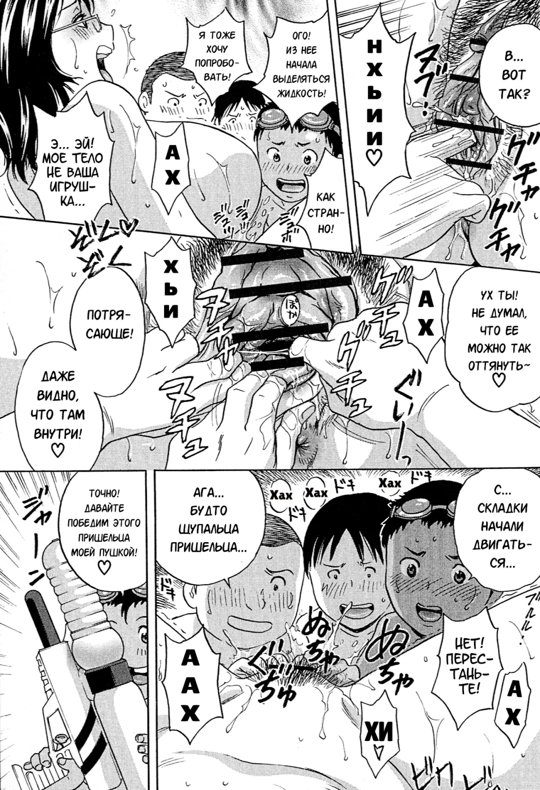 [Hidemaru] Ryoujoku!! Urechichi Paradise Fhentai - Page 64