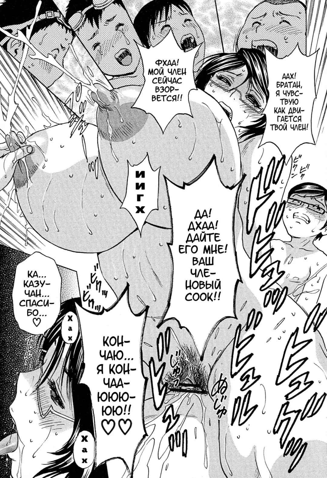 [Hidemaru] Ryoujoku!! Urechichi Paradise Fhentai - Page 70