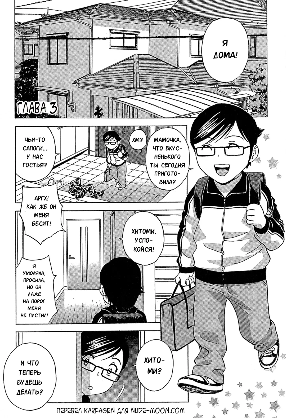 [Hidemaru] Ryoujoku!! Urechichi Paradise Fhentai - Page 72