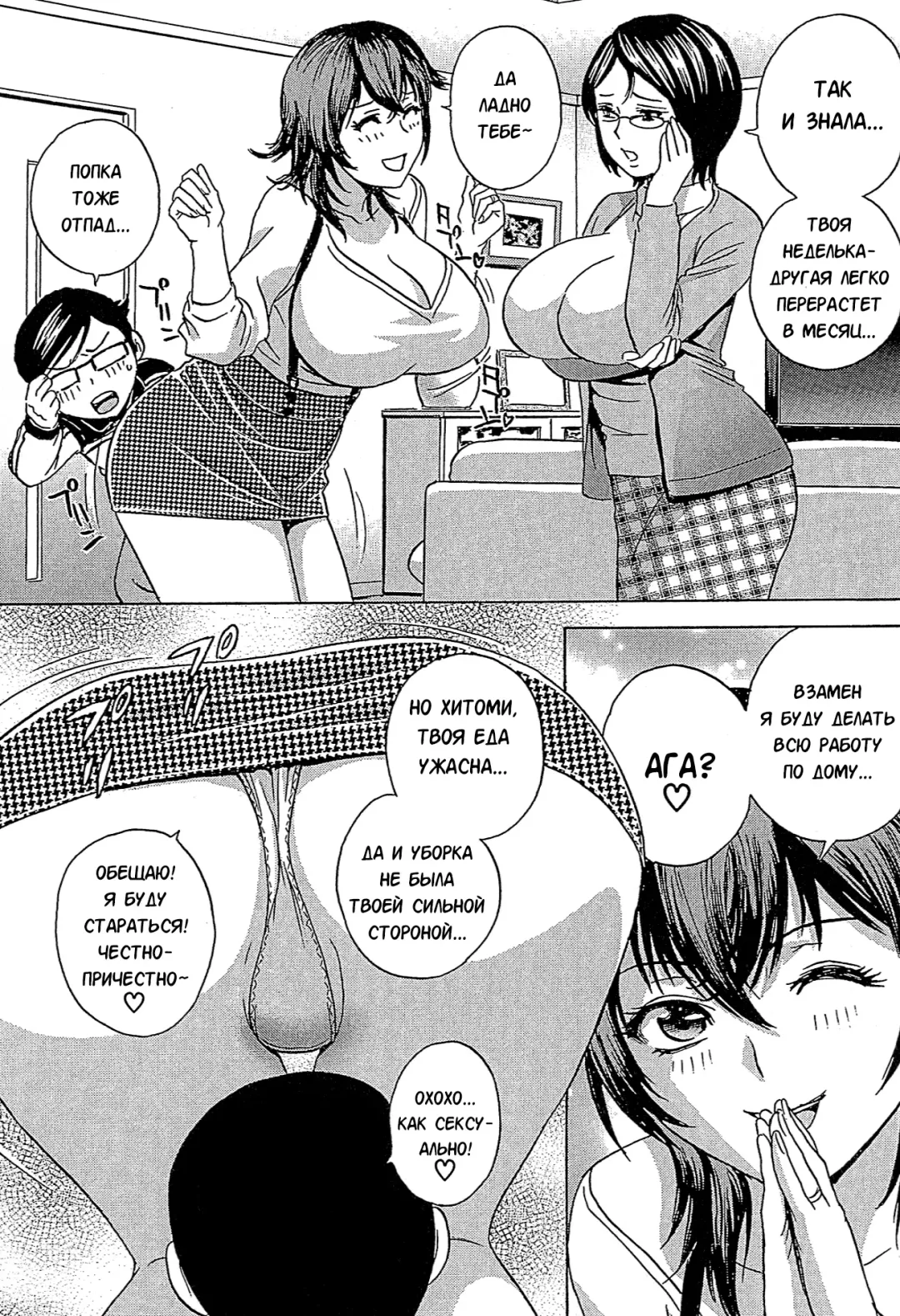 [Hidemaru] Ryoujoku!! Urechichi Paradise Fhentai - Page 74