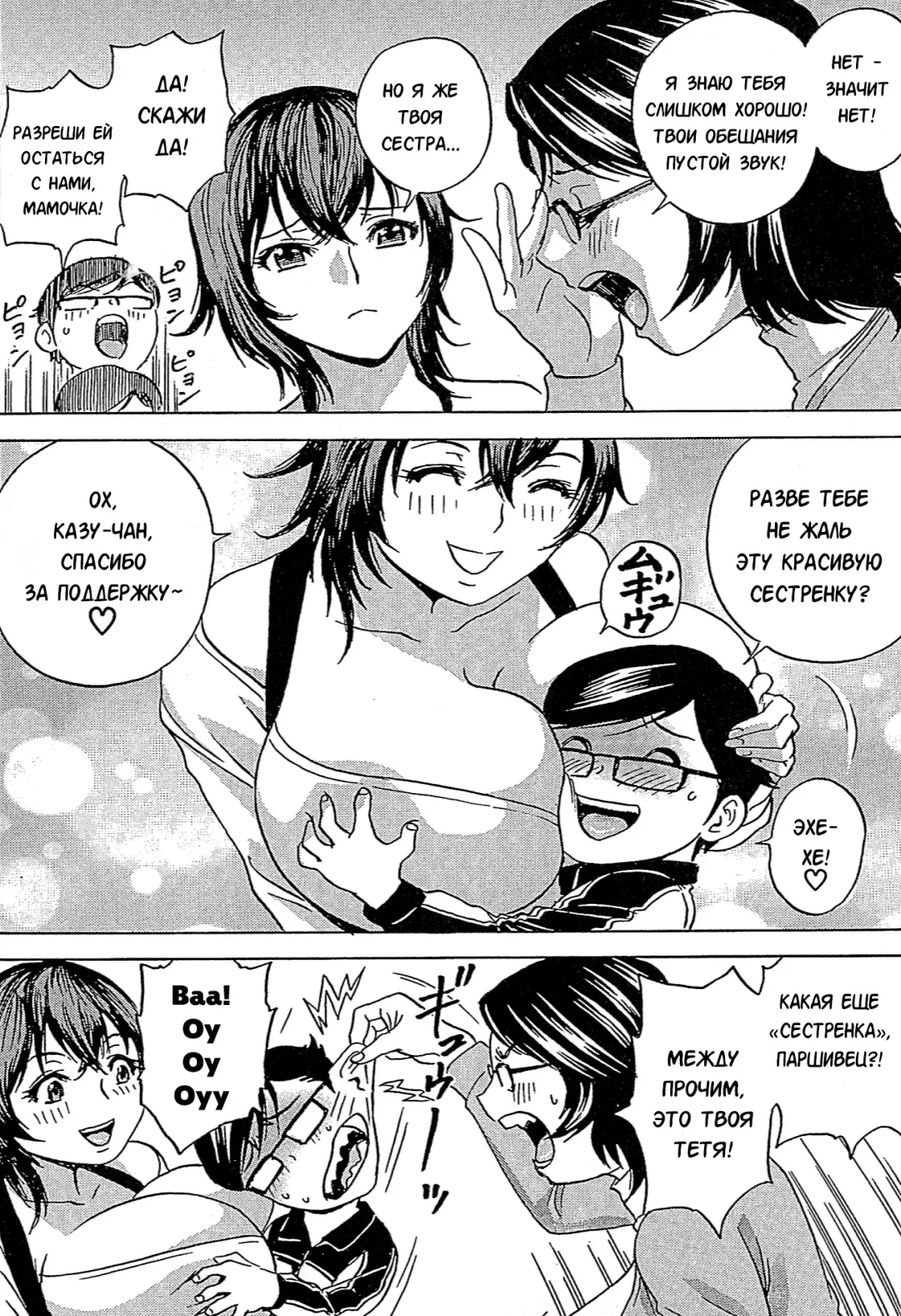 [Hidemaru] Ryoujoku!! Urechichi Paradise Fhentai - Page 75