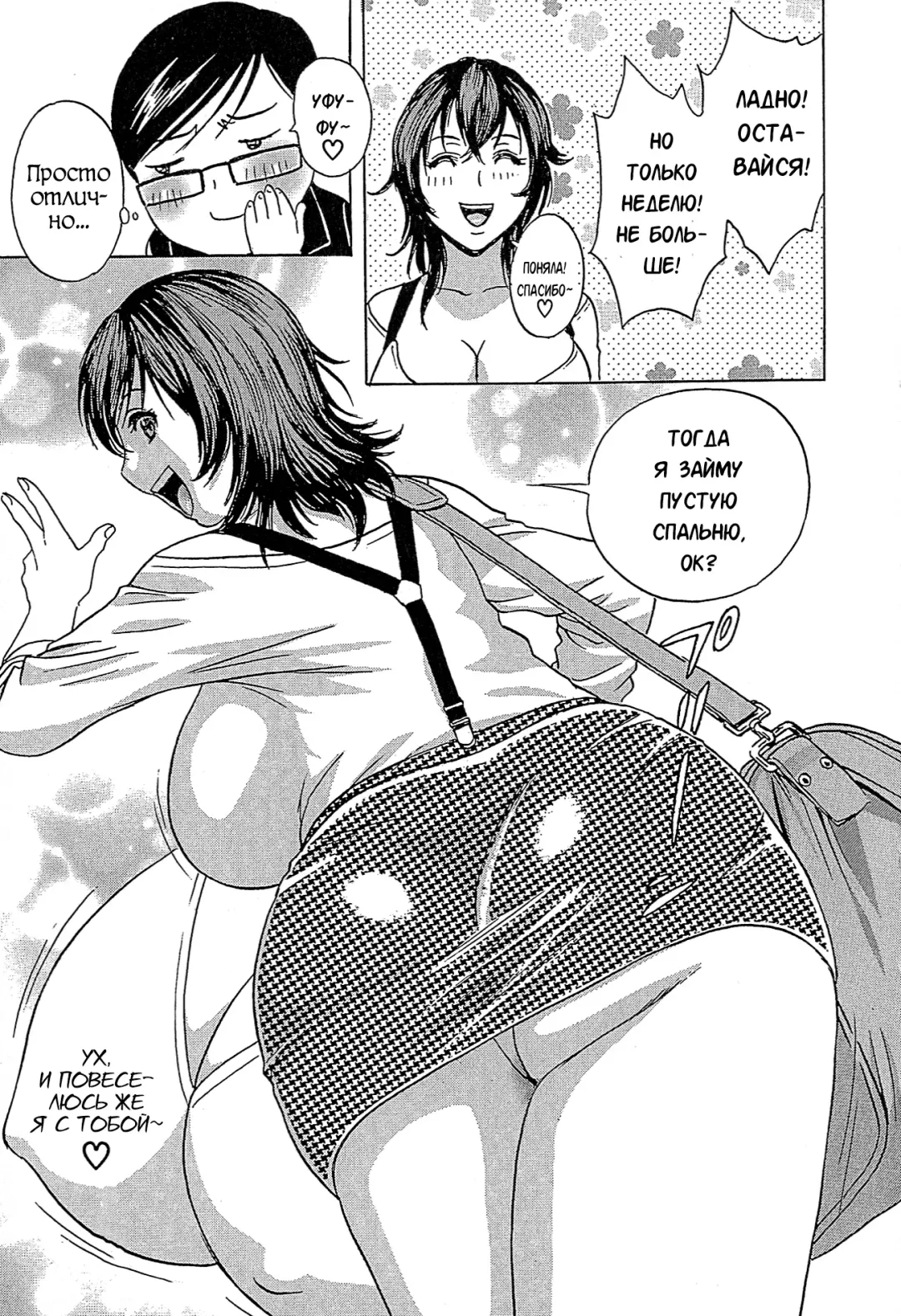 [Hidemaru] Ryoujoku!! Urechichi Paradise Fhentai - Page 76