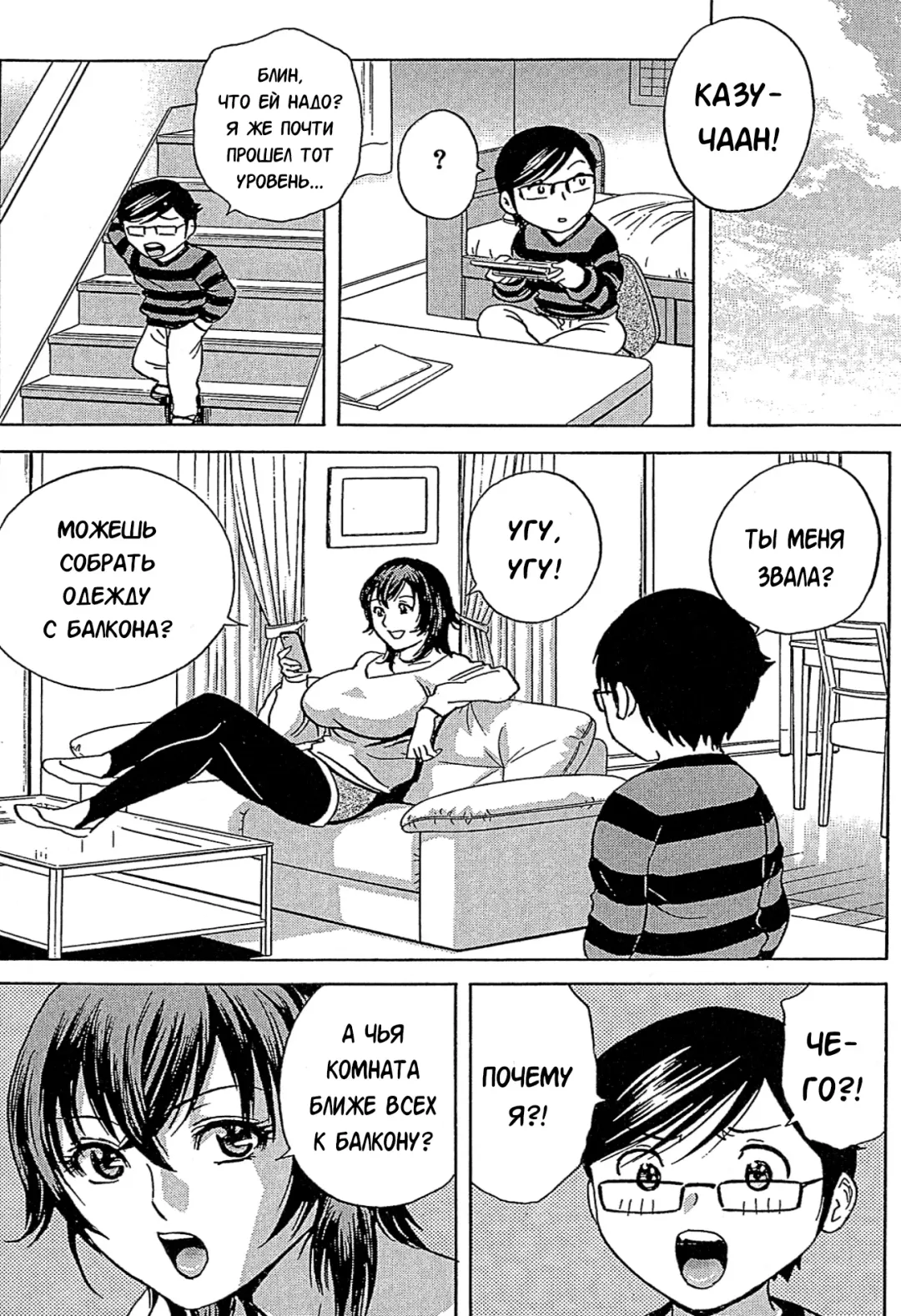 [Hidemaru] Ryoujoku!! Urechichi Paradise Fhentai - Page 77