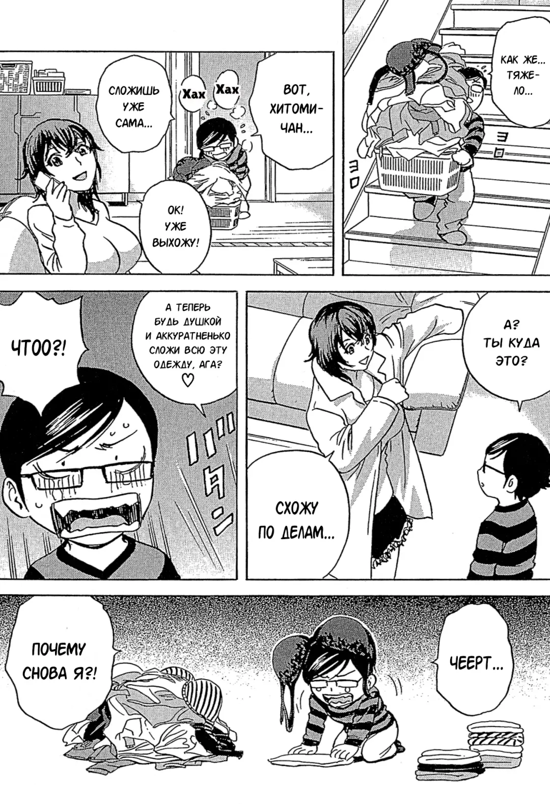 [Hidemaru] Ryoujoku!! Urechichi Paradise Fhentai - Page 78