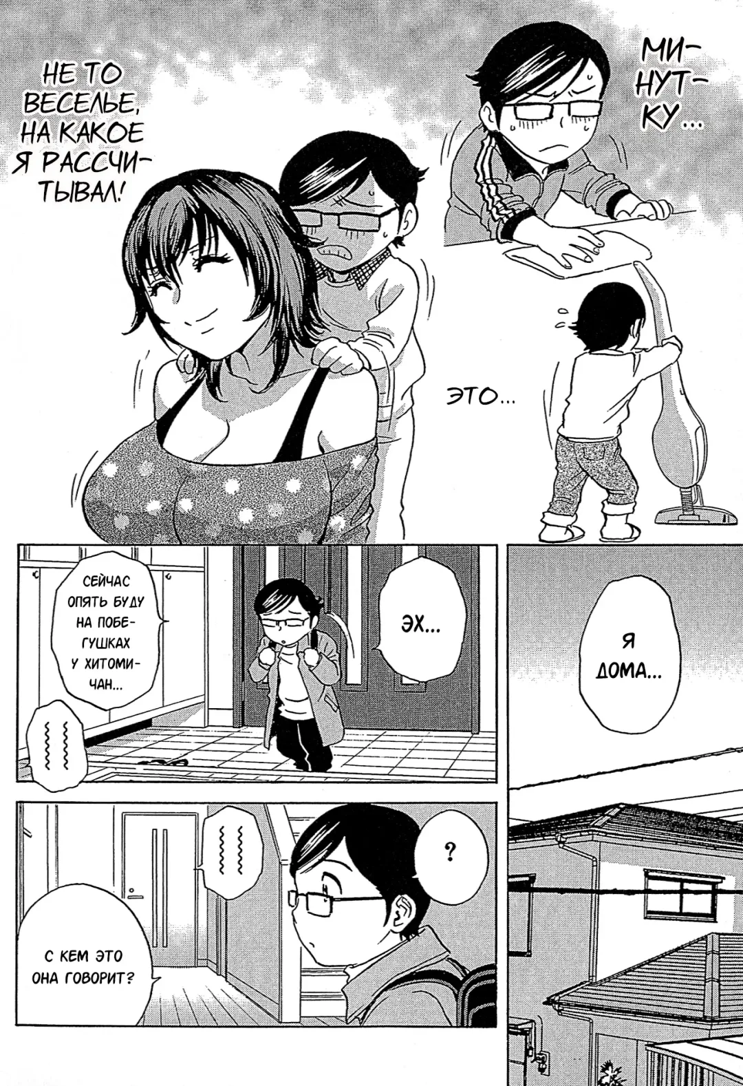 [Hidemaru] Ryoujoku!! Urechichi Paradise Fhentai - Page 79