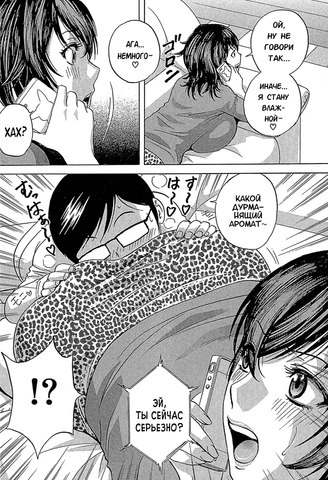 [Hidemaru] Ryoujoku!! Urechichi Paradise Fhentai - Page 81