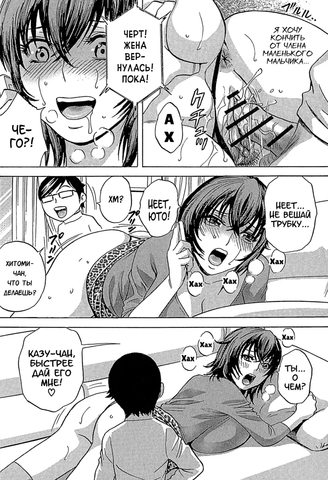[Hidemaru] Ryoujoku!! Urechichi Paradise Fhentai - Page 88