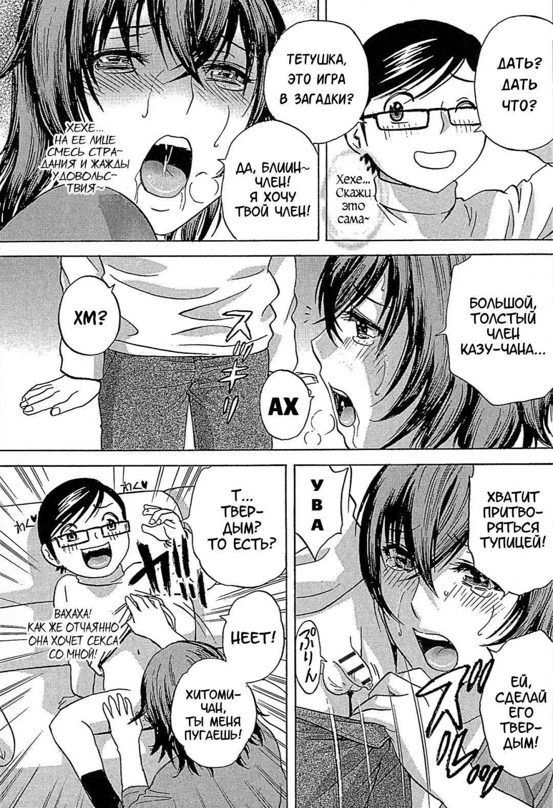 [Hidemaru] Ryoujoku!! Urechichi Paradise Fhentai - Page 89