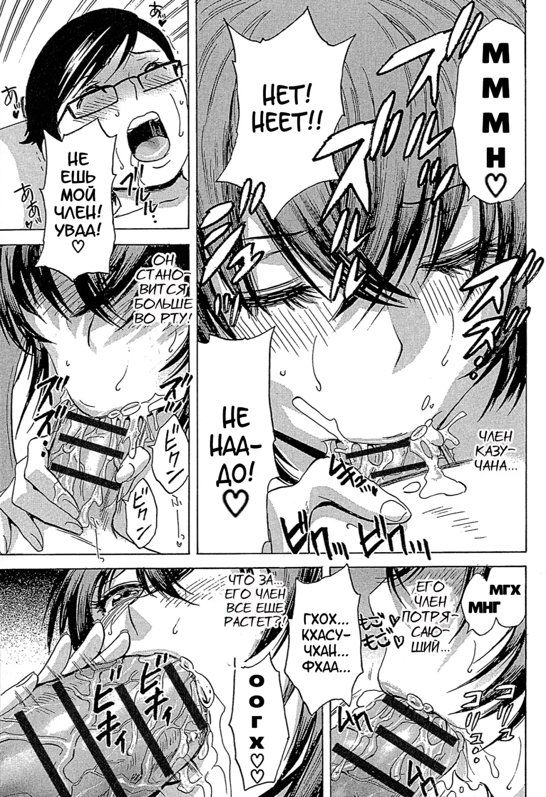 [Hidemaru] Ryoujoku!! Urechichi Paradise Fhentai - Page 91