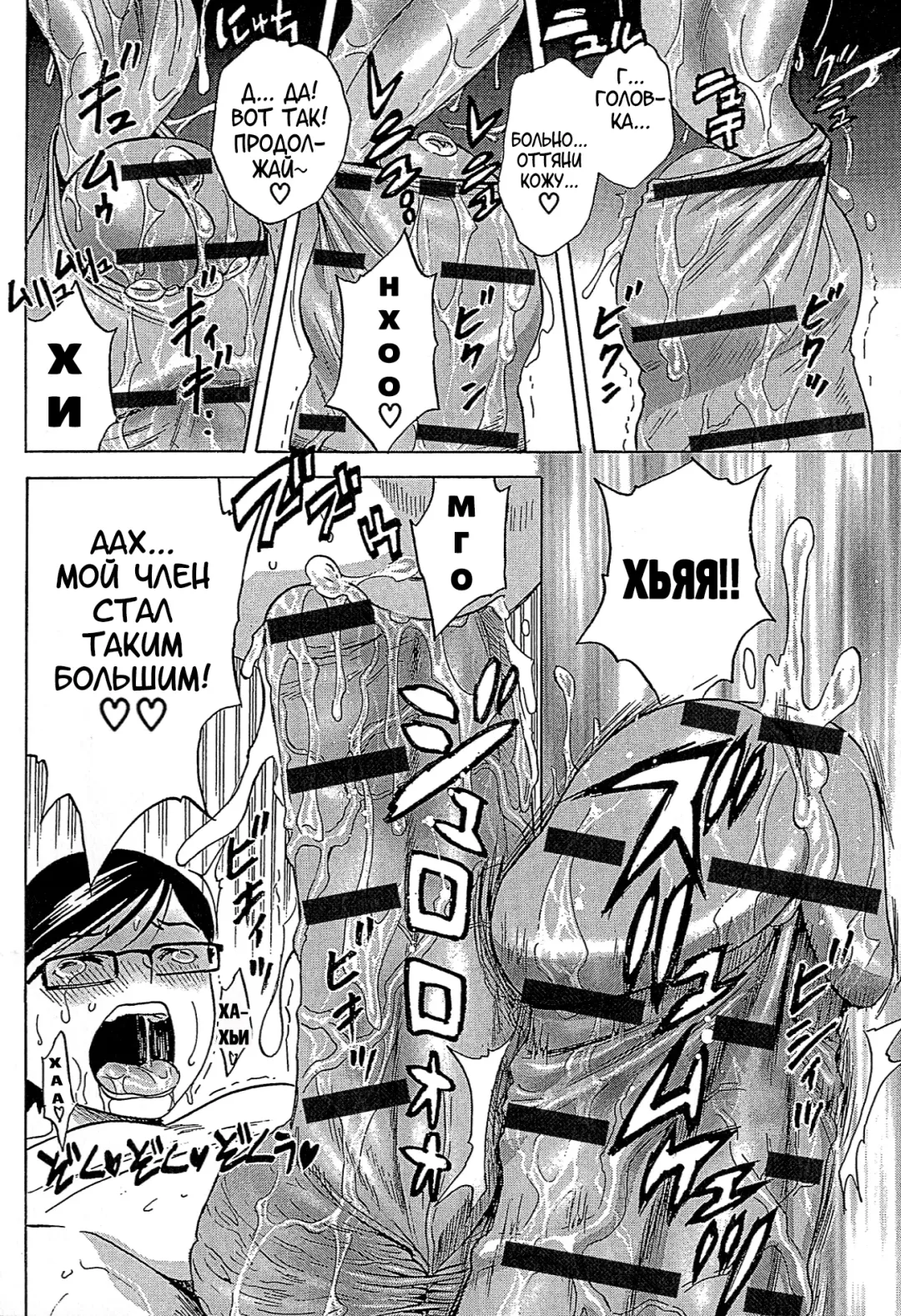 [Hidemaru] Ryoujoku!! Urechichi Paradise Fhentai - Page 92