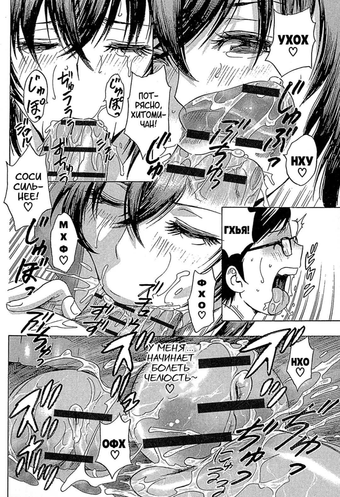 [Hidemaru] Ryoujoku!! Urechichi Paradise Fhentai - Page 94