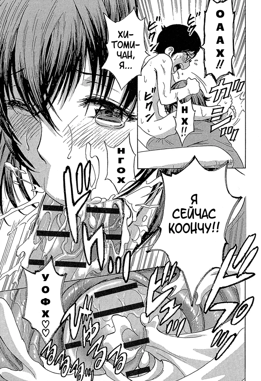 [Hidemaru] Ryoujoku!! Urechichi Paradise Fhentai - Page 95