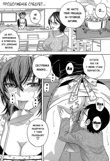 [Hidemaru] Ryoujoku!! Urechichi Paradise Fhentai - Page 105