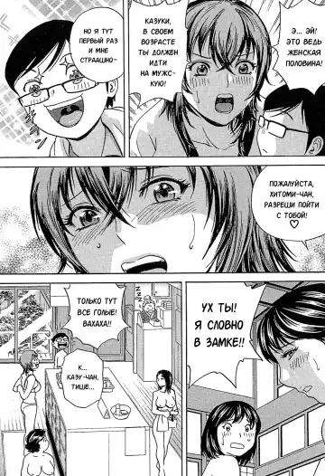 [Hidemaru] Ryoujoku!! Urechichi Paradise Fhentai - Page 108