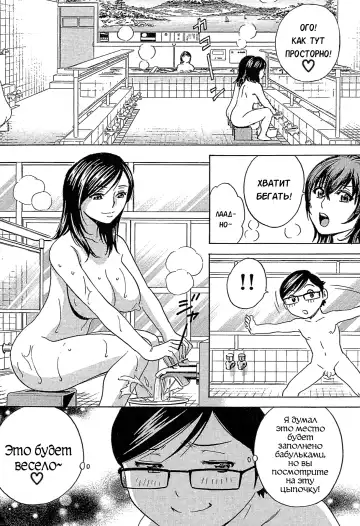 [Hidemaru] Ryoujoku!! Urechichi Paradise Fhentai - Page 109