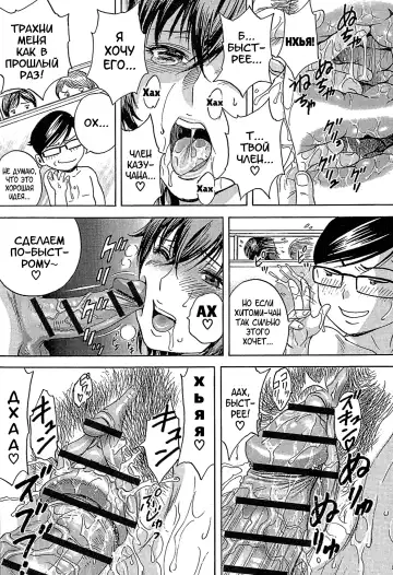 [Hidemaru] Ryoujoku!! Urechichi Paradise Fhentai - Page 119