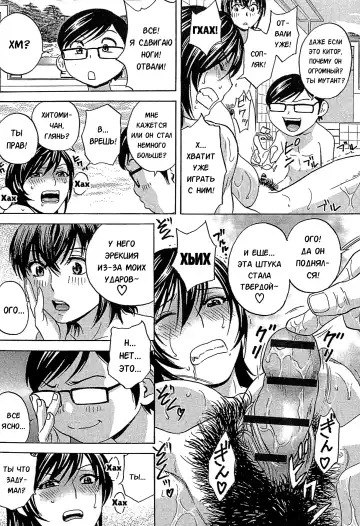 [Hidemaru] Ryoujoku!! Urechichi Paradise Fhentai - Page 129