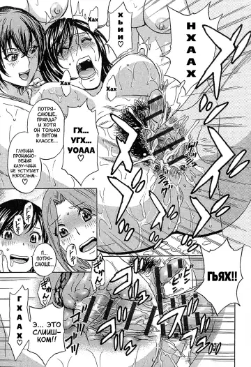 [Hidemaru] Ryoujoku!! Urechichi Paradise Fhentai - Page 138