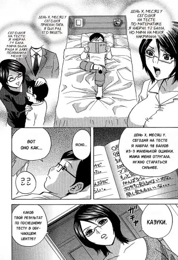 [Hidemaru] Ryoujoku!! Urechichi Paradise Fhentai - Page 15