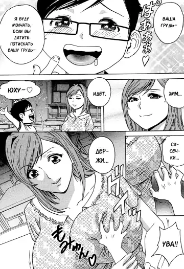 [Hidemaru] Ryoujoku!! Urechichi Paradise Fhentai - Page 158