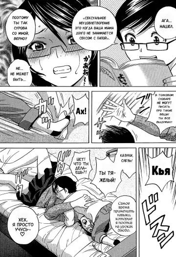 [Hidemaru] Ryoujoku!! Urechichi Paradise Fhentai - Page 17