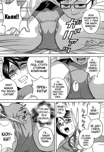 [Hidemaru] Ryoujoku!! Urechichi Paradise Fhentai - Page 18