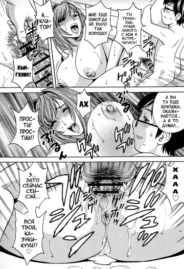 [Hidemaru] Ryoujoku!! Urechichi Paradise Fhentai - Page 184