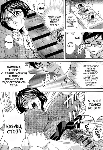 [Hidemaru] Ryoujoku!! Urechichi Paradise Fhentai - Page 25