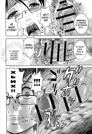 [Hidemaru] Ryoujoku!! Urechichi Paradise Fhentai - Page 28