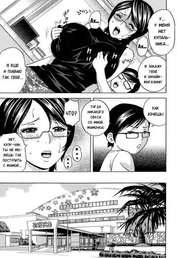 [Hidemaru] Ryoujoku!! Urechichi Paradise Fhentai - Page 43